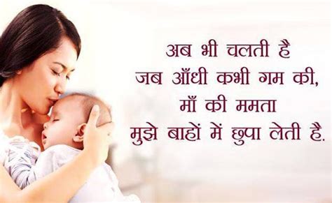 Best Shayari On Mothers Day In Hindi