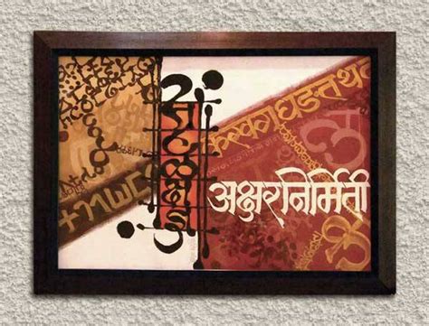 Calligraphy A Form Of Expression In India Ivs School Of Design