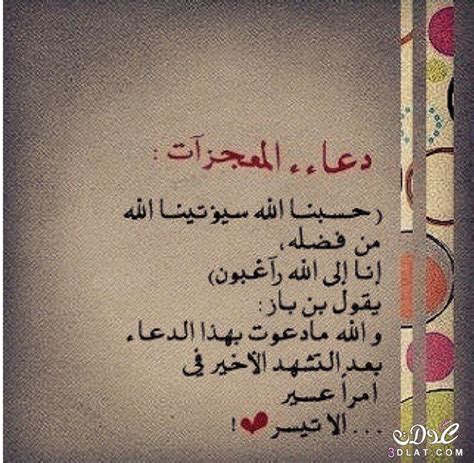 We did not find results for: صور ادعية اسلامية بوستات دينية للفيس بوك