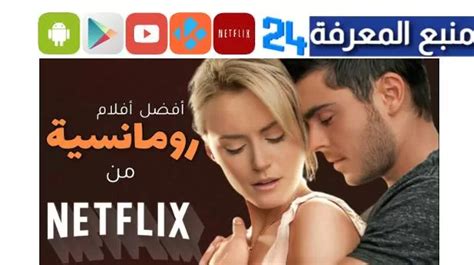 تحميل ومشاهدة افلام اجنبية رومانسية Dailymotion بروابط مباشرة منبع المعرفة Lesite24