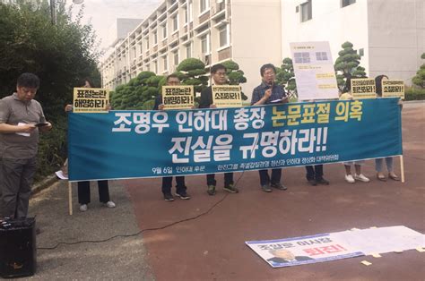 We did not find results for: 조명우 인하대 신임총장 논문 '자기 표절' 의혹 제기 - 오마이뉴스
