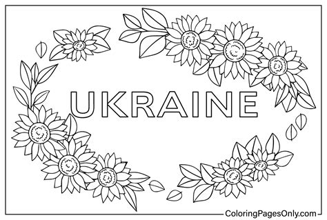 Ukraine Coloring Page Free Printable Coloring Pages