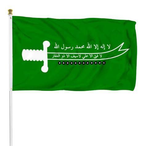 Ismaili Flag Banner