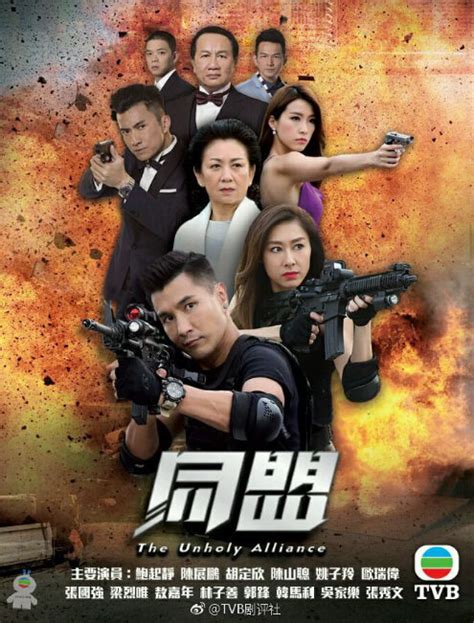 Asian tv » drama » the unholy alliance. Photos from The Unholy Alliance (2017) - 3 - Chinese Movie