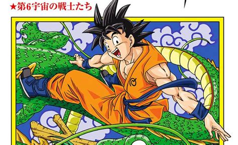 Le Manga Dragon Ball Super Bient T Annonc En France Dragon Ball