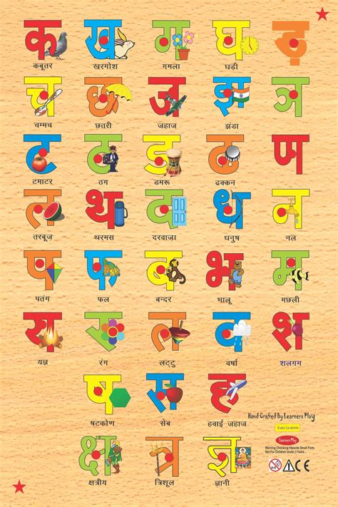 Learners Play Hindi Alphabets With Pictures Puzzle Hindi Alphabets