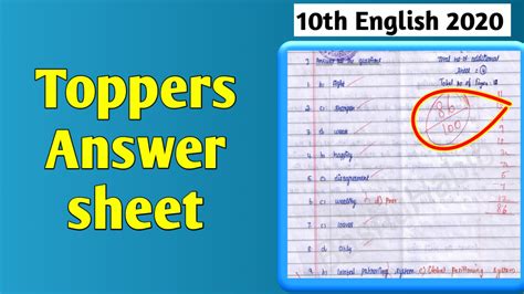Toppers Answer Sheet 10th English 2020