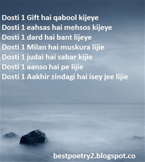 Bas yo he sath chaltay raho aye dost ye dosti hamay umar bhar chahie. Dosti Poetry for Facebook and SMS ~ Best Poetry