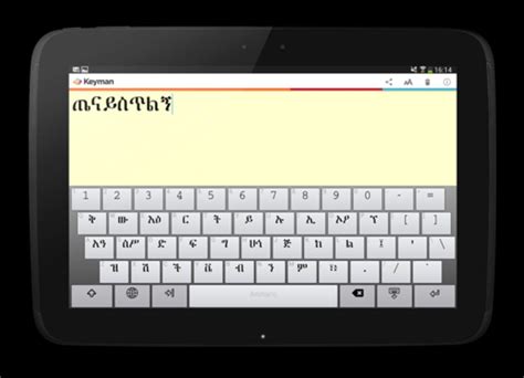 ★ various layouts and support for tablet device. Amharic Keyboard - Ethiopia for Android - APK Download
