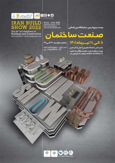 نمایشگاه بین المللی صنعت ساختمان شیراز 1401