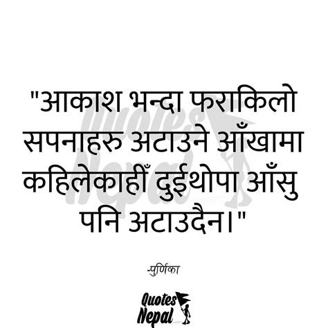 Nepali Quotes In Nepali Language Factory Memes
