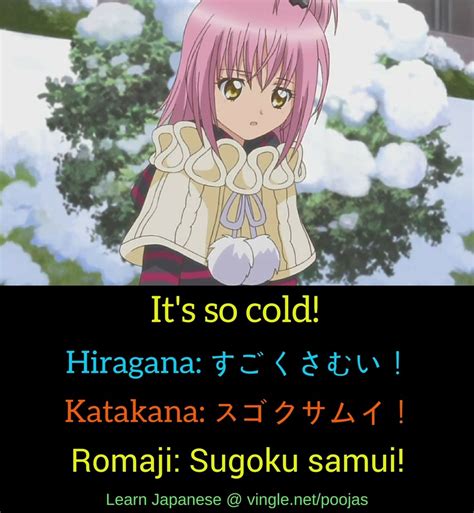 Amu Its So Cold Poojas Japaneseanime Learnjapanese Vingle