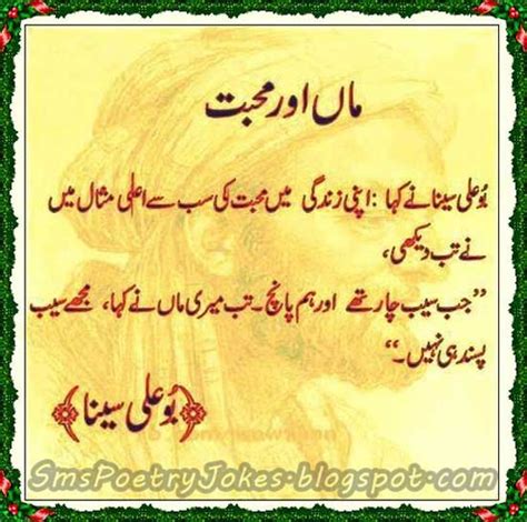 Mera dost mujhse yeh kah kar dur chala gaya faraz, ke dosti dur ki achhi roti tandoor ki achhi. Urdu Share Funny Quotes. QuotesGram