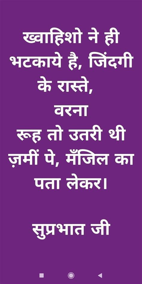 Good Morning Motivational Messages Motivational Thoughts In Hindi