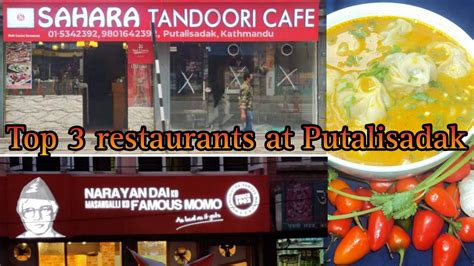 Are you in Putalisadak? Here are top 3 lunch spots for your cravings