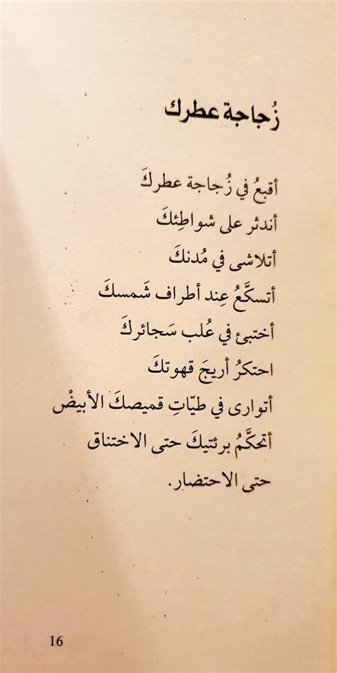 غابت عني أيام وليالي.دورت عليها في كل مكان. شعر غزل وصف الجمال , كلام للمحبوبه فى عشق جمالها - فنجان قهوة