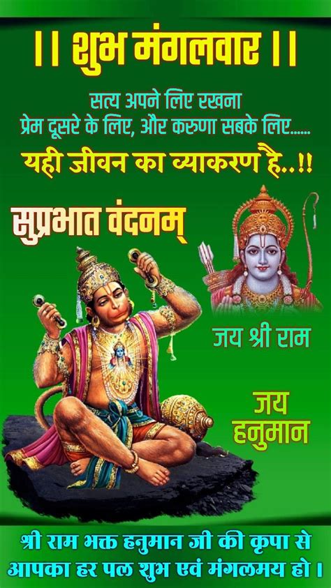 Good Morning Tuesday Happy Tuesday Jai Hanuman Lord Hanuman Good