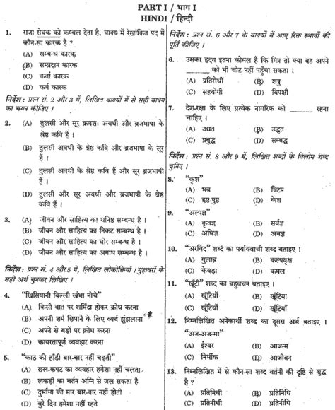 Maybe you would like to learn more about one of these? Rajasthan Patwari Exam Important Question paper Math, GK ...