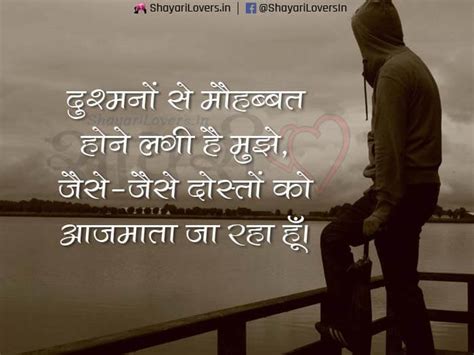Sad Friendship Quotes That Make You Cry In Hindi