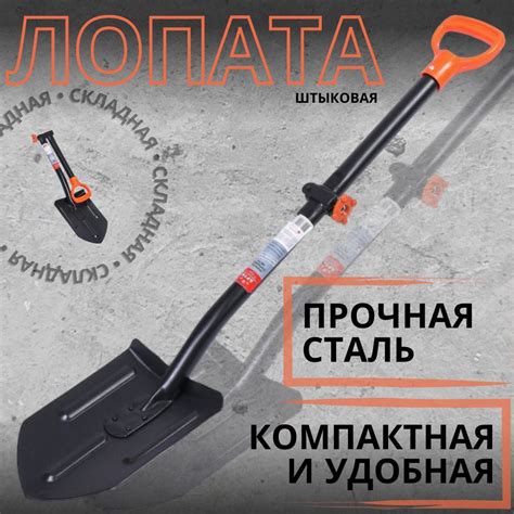 Складные Лопаты – купить в интернет-магазине OZON по выгодной цене