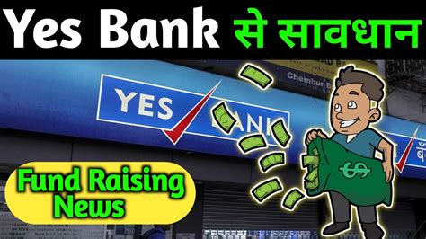% of shares pledged or otherwise encumbered by promoter and promoter group to total shareholding of promoter and promoter group. Yes bank Share को लेने का मोका ||Good News|| Fund Raising ...