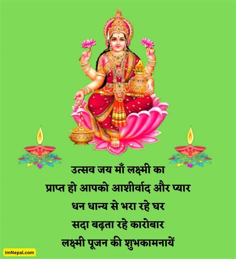 10 Laxmi Puja Wishes Message For Facebook Status