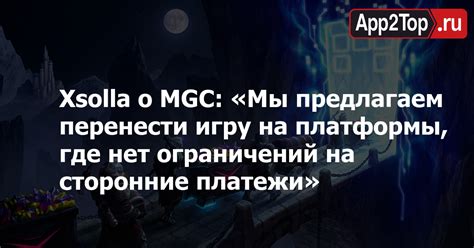 Mimimi games at its core has been around for more than 10 years. Xsolla о Mobile Game Commerce: «Мы предлагаем перенести ...
