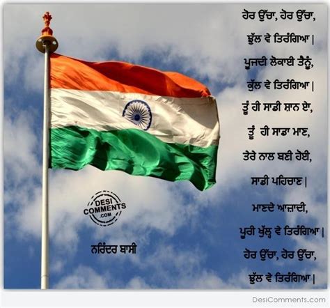This is the 70th independent day of india. Sadi Shaan Tiranga - DesiComments.com