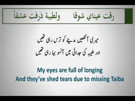 Assalam O Alaika Ya Rasool Allah Saww Most Beautiful Kalam With Urdu