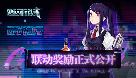 Cyberpunk bartender action welcome to valhalla level 5 500 xp. VA-11 HALL-A x Girls' Frontline Collaboration Pre-Info ...