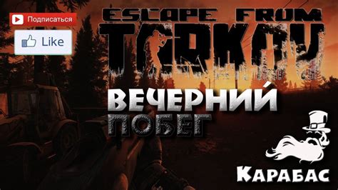 Escape From Tarkov Youtube
