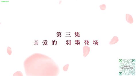 MP4 天美传媒 EP3 色情公寓 第三集 亲爱的羽墨登场 U9A9