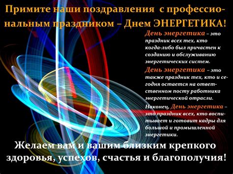 Мы вам желаем радости в труде. Поздравление Деканов с Днем ЭНЕРГЕТИКА! | ИГЭУ