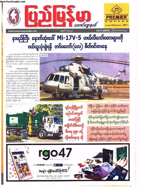 Pyi Myanmar Journal No 1032pdf