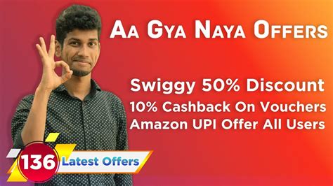 Latest Offers 136 Amazon Upi Offer Swiggy 50 Amazon Coupon