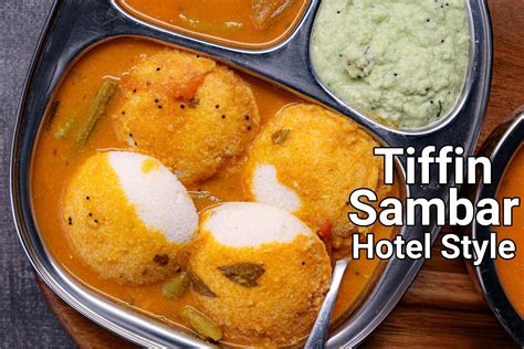 Tiffin Sambar Recipe Hotel Style Idli Sambar Hotel Style Sambar