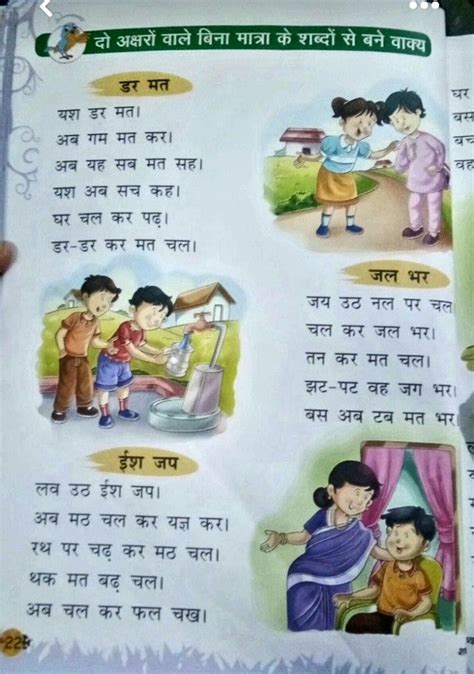 Learn To Read 2 3 Letter Hindi Word Sentences Artofit