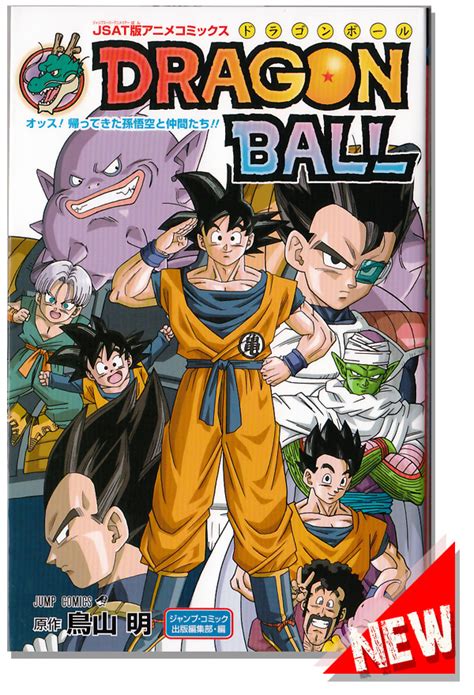 Check spelling or type a new query. Dragon Ball Z: Yo! Son Goku and His Friends Return!! Ani-Manga - Anime Books