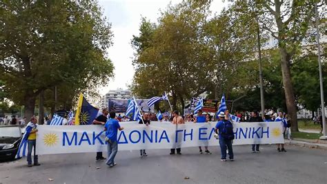 Επεισόδια σημειώθηκαν στη διάρκεια του πανεκπαιδευτικού. Συλλαλητηριο για τη Μακεδονία 83Η ΔΕΘ - YouTube