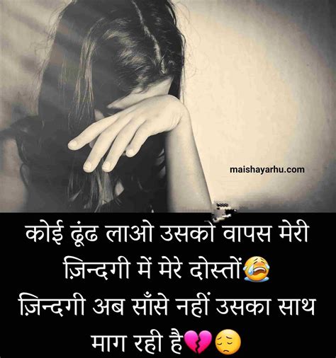 Sad Love Quotes In Hindi With Hd Wallpaper Koi Nahi Hai Mera 954655