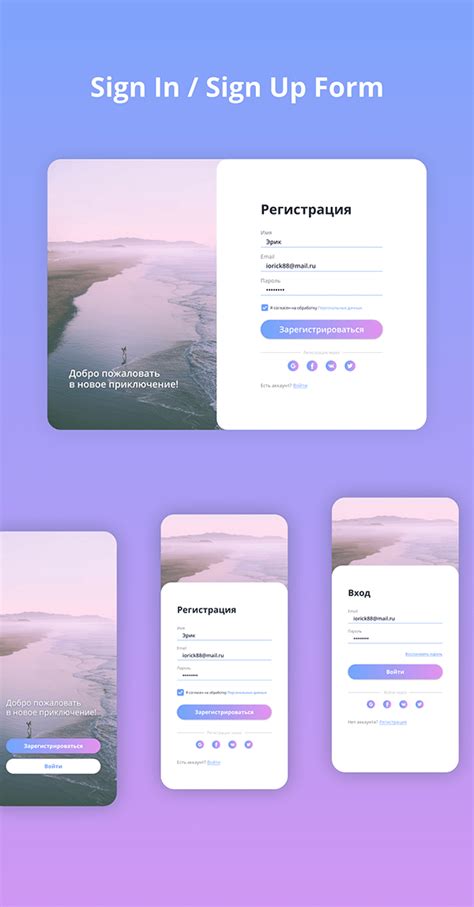 Sign In Sign Up Form Mobile On Behance