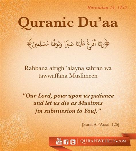 From Quran Weekly Islam Islamic Quotes Quran Islamic Teachings