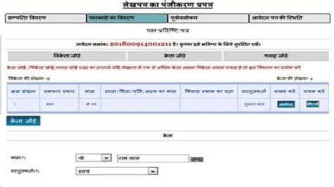 Property Registration Process In Greater Noida
