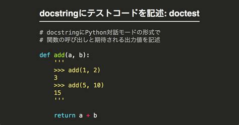 However the default sphinx docstring format was not mentioned and is based on restructuredtext (rest). Pythonでdocstringにテストコードを記述するdoctestの書き方、使い方 | note.nkmk.me