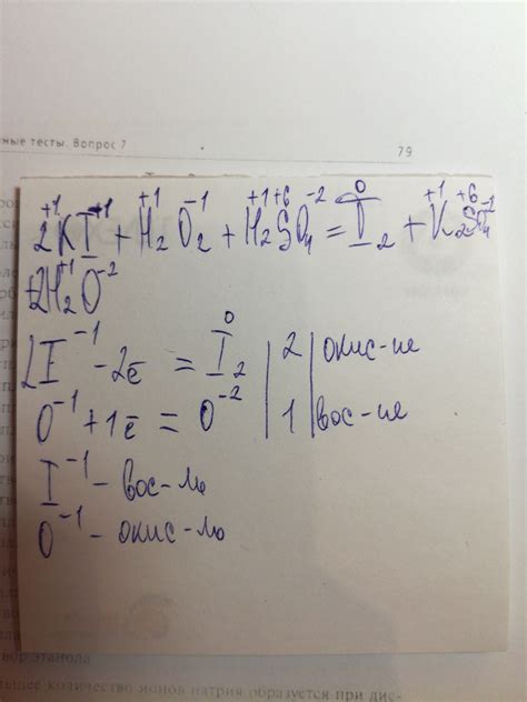 2fecl3 + 2nai = 2nacl + 2fecl2 + i2. ki+h2o2+h2so4=i2+k2so4+h2o Дорешать метод єлектронного ...