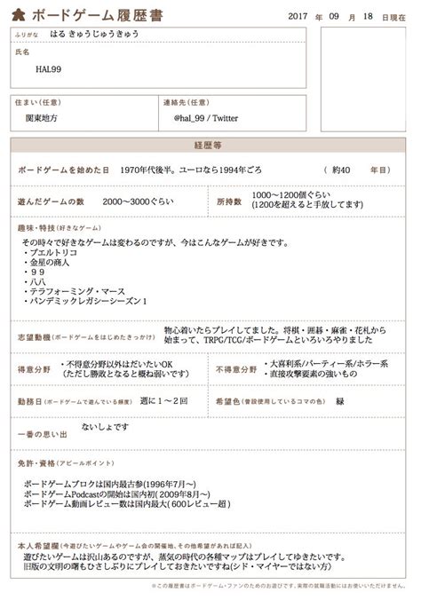 酸素原子をoと書き、オーと読みます。 このように、原子の種類をあらわす記号を 元素記号（げんそきごう） といいます。 元素記号のcとoをくみあわせると、二酸化炭素は co 2 と書けて、 co 2 を「シーオーツー」とよみます。「ツー」は数字の1・2・3を英語. #ボードゲーム履歴書 hashtag on Twitter