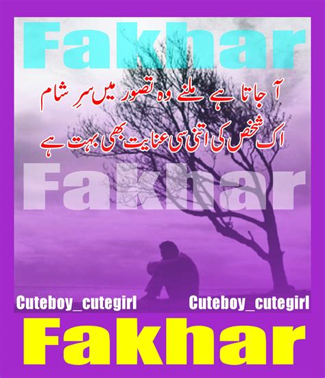 Urdu Poetry By Fakhar Nice Poetry Love Poetry New Poetry ~ Welcome To
