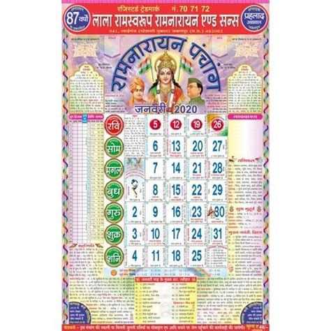 We did not find results for: Hindi Paper Panchang Wall Calendar 2020, For Home, Rs 48 ...