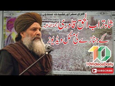 Complete Video Of Janaza Of Allama Syed Shah Turab Ul Haq Qadri Youtube