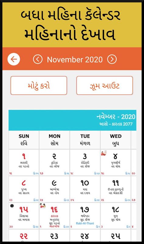 Hindu Calendar 2024 With Tithi New Ultimate Most Popular Incredible